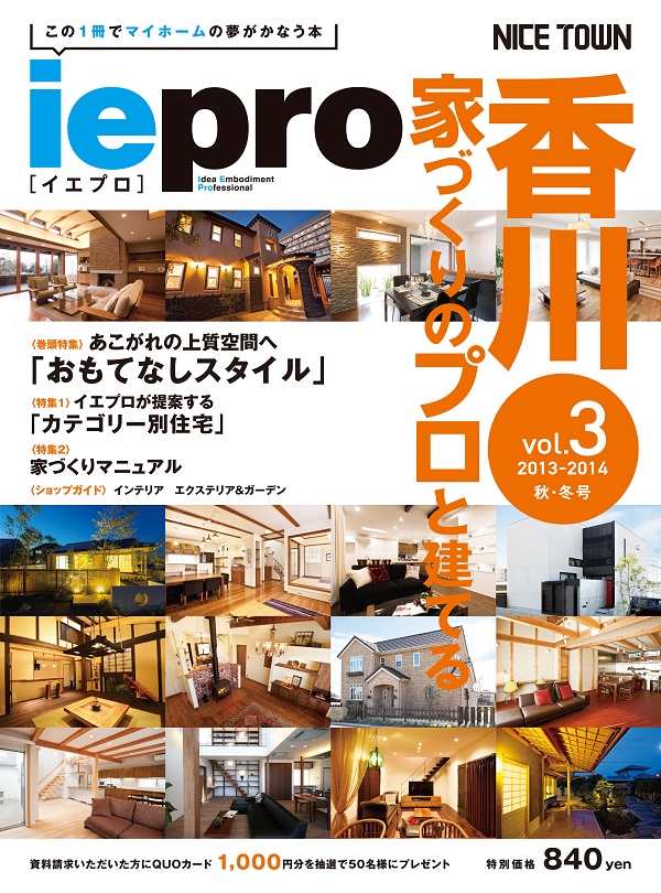 iepro_vol3_表紙.jpg